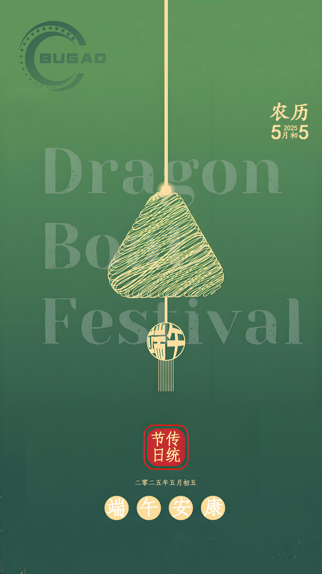 Festival de botes de dragón